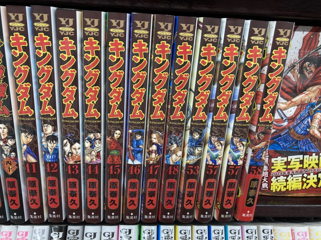 キングダム 株式会社クサモト キングダム 株式会社クサモト